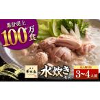 fu.... налог Hakata . тест птица мидзутаки комплект 3-4 порции (.. уксус есть ) багряник японский река блок /to Rize mf-z[ADBN013] кастрюля вода . Fukuoka префектура багряник японский река блок 