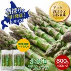 露地物朝採りアスパラ 鮮度保持フィルム入り