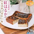 焼き芋 バスクチーズケーキ 紅はるか 使用