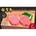 シャトーブリアン400g 200g×2枚