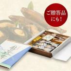 天然仕立て 高級 ※沖縄 離島への配送不可