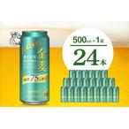 ふるさと納税 サント�