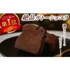 ガトーショコラミニ ご褒美 スイーツ