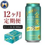 ふるさと納税 【12ヵ月