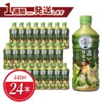 綾鷹カフェ 濃い抹茶ラテ PET 440ml