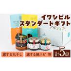 �ӂ邳�Ɣ[�� �C���V�r�� �X�^���_�[�h�M�t�g (�v5�_) ������ �G�r �C�Y�� ���� �C�V ���킵 �C���V �^�J�G�r �������� �p�X�^ �\�[�X �ݖ� .. �����������v���s