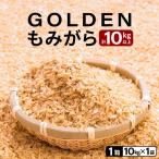 GOLDENもみがら 10kg