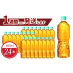 爽健美茶 PET 600ml