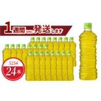 ふるさと納税 綾鷹 525m