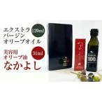 スキンケア美容オイル なかよし 1本