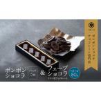 ボンボンショコラ ジャック NICOchocolaterie