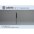 adelie 歯ブラシセット ハンドル1本+替え歯ブラシ13個