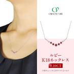 クレサンベール〈ルビー〉ネックレス ジュエリー