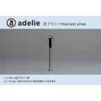 adelie 舌ブラシセット ハンドル1本+替え舌ブラシ13個