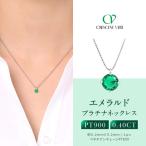 クレサンベール〈エメラルド〉ネックレス