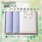 NAGIORI 泉州バス ハンドタオルセット
