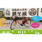 レンタサイクル1日利用券2名様分 電動自転車