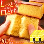 カステラ 幸せの黄色いカステラ 個包装BOX