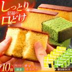 カステラ 幸せの黄色いカステラ 個包装BOX