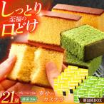 カステラ 幸せの黄色いカステラ 個包装BOX