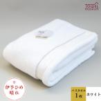 伊予ひめ 晴-はれ- バスタオル1枚 ホワイト