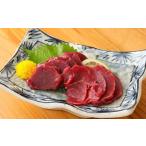 ふるさと納税 赤身 馬刺し ブロック 約200g(約100g×2パック) 熊本 馬肉 熊本県高森町