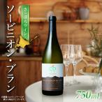 ワイン セット さっぽろワイン 赤白セット