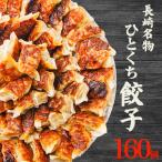 餃子 160個