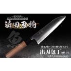 ふるさと納税 【 出刃包丁15cm 】 土佐打ち 鍛造包丁 高知県須崎市