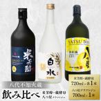八代不知火蔵 純米焼酎 米芳醇 720ml