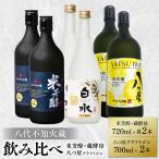 八代不知火蔵 純米焼酎 米芳醇 720ml