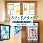 戸夢窓屋 トムソーヤ ステンドグラス 券