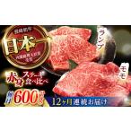 モモ ステーキとランプ ステーキ 総計600g 150g×4枚
