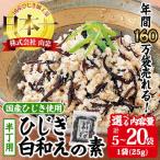 ひじき白和えの素 半丁用 計250g