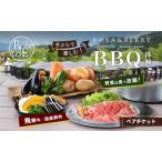 BBQ体験チケット ローザンベリー多和田