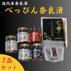 奈良漬け べっぴん奈良漬詰合せ 和風らー油×3