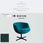 Forge Lounge Chair フォージラウンジチェア