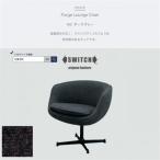 Forge Lounge Chair フォージラウンジチェア