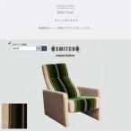 Bulb Chair バルブチェア グリーンストライプ
