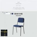 Campus Chair キャンパスチェア