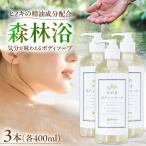 石けん 桧ボディソープ 3本