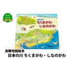 fu.... налог книга с картинками японский река [ Chikuma ..*... ..] Tokyo Metropolitan area префектура средний город 