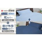 nishikawaの枕カバー シングル掛けふとんカバー セット