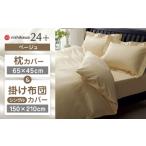 nishikawaの枕カバー シングル掛けふとんカバー