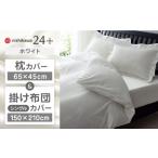 nishikawaの枕カバー シングル掛けふとんカバー