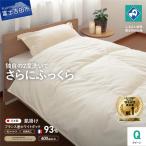 抗ウイルス 抗菌加工 羽毛 肌掛け ふとん クイーン