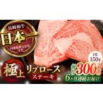 リブロース ステーキ 300g