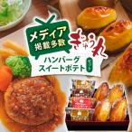 ぎゅう丸ハンバーグセット