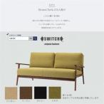 Strand Sofa 2.5人掛け ストランドソファ