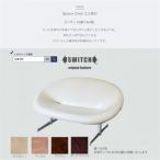 Space Chair 2人掛け スペースチェア